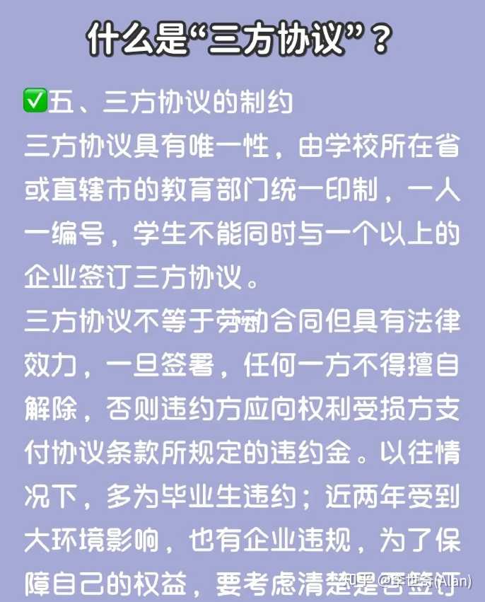 三方协议到底有啥用啊? - 知乎