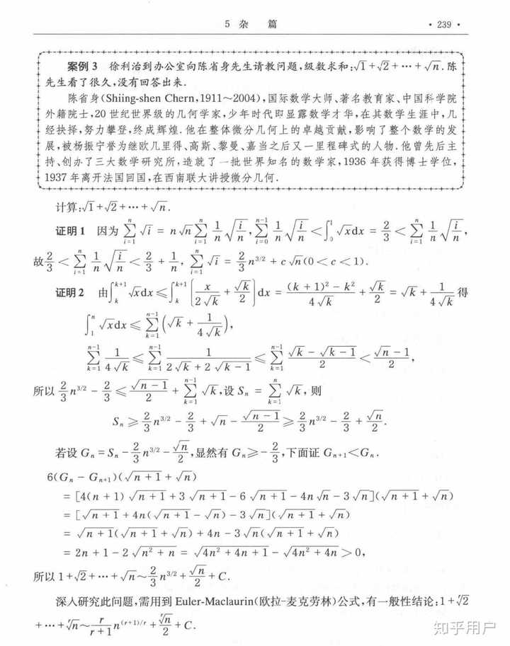 根号1+根号2+根号3+根号4+…+根号100,结果是多少? - 知乎