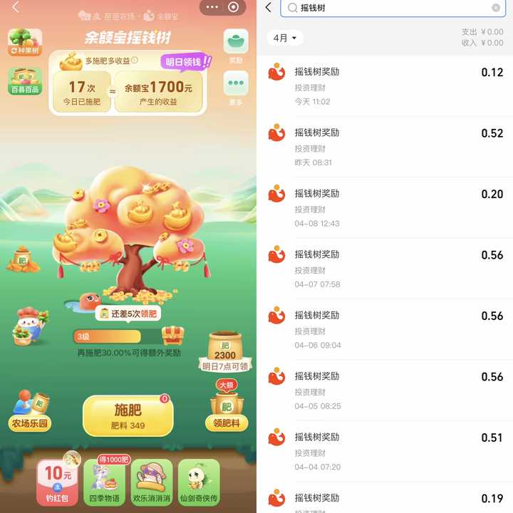 有哪些薅羊毛方法,每天收入10元就可以? - 知乎
