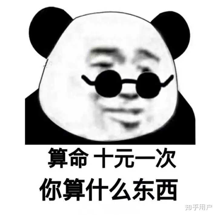 有没有特别逗的傻叼表情包? - 知乎