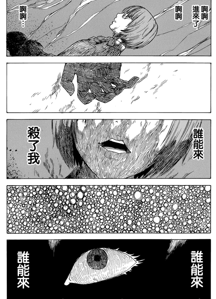 你怎么看《恶之华》这漫画? - 知乎