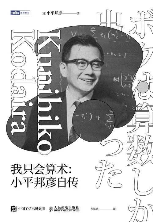 有哪些值得一看的数学家、物理学家或者计算机科学家的传记？ - 返朴的