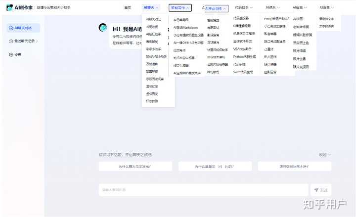 你用过哪些宝藏网站？