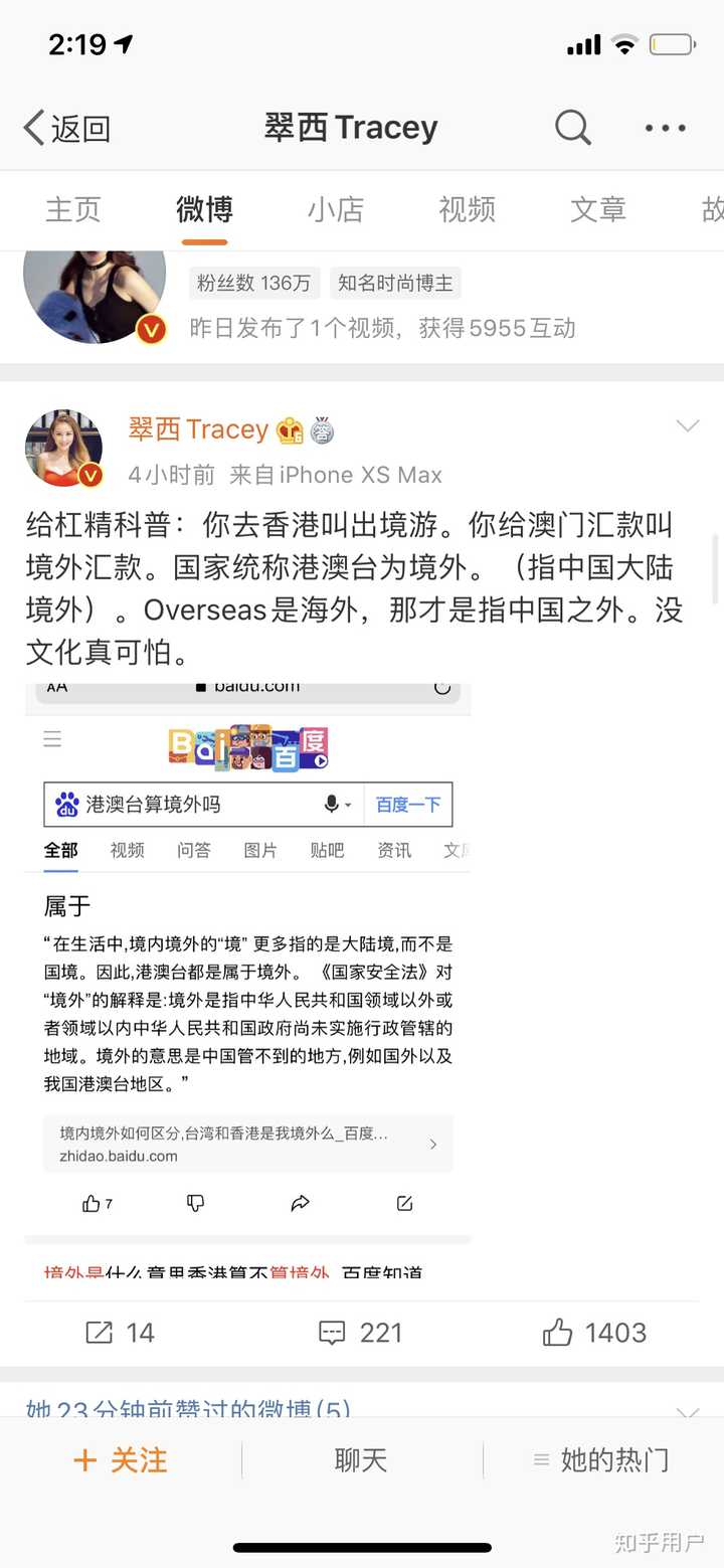 如何评价央视主持人/英语美妆博主翠西tracey常馨月？ - 匿名用户的回答- 知乎