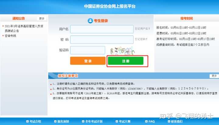从业证券资格证考试_2022年证券从业资格证报名_证券从业资格考试官网报名时间