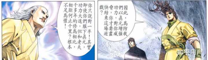 风云第三部里面，武无敌表现的实力，他是怎么打败帝释天的？ - 知乎