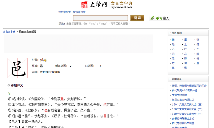请问这两段文言文要怎么翻译? - 知乎