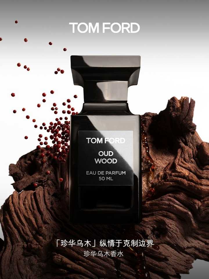 如何评价tomford oud wood 这款香水？ - 知乎