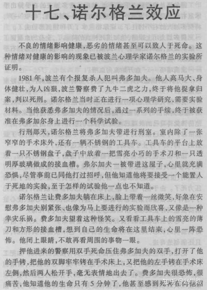 图片[19]-蒙上眼睛捆绑起来，手腕处假装割一下，再用其他手段让他感觉在流血，实验对象真的会死吗？-银河百科全书