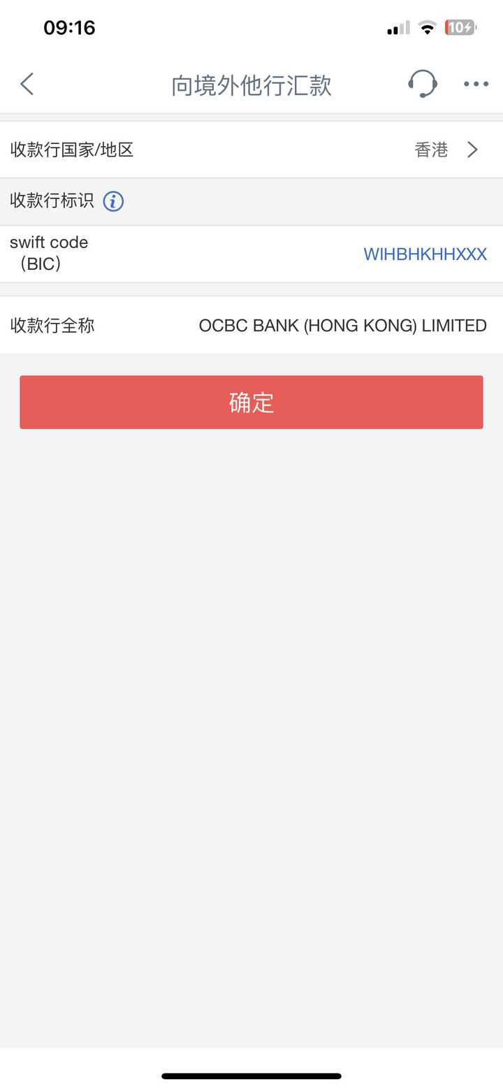 伦敦的汇丰银行卡，swift code就是bic码吗？ - 知乎