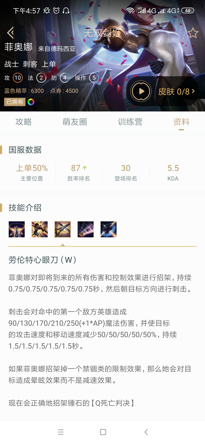 想知道LOL剑姬的w机制? - 知乎