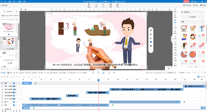 ppt视频怎么做