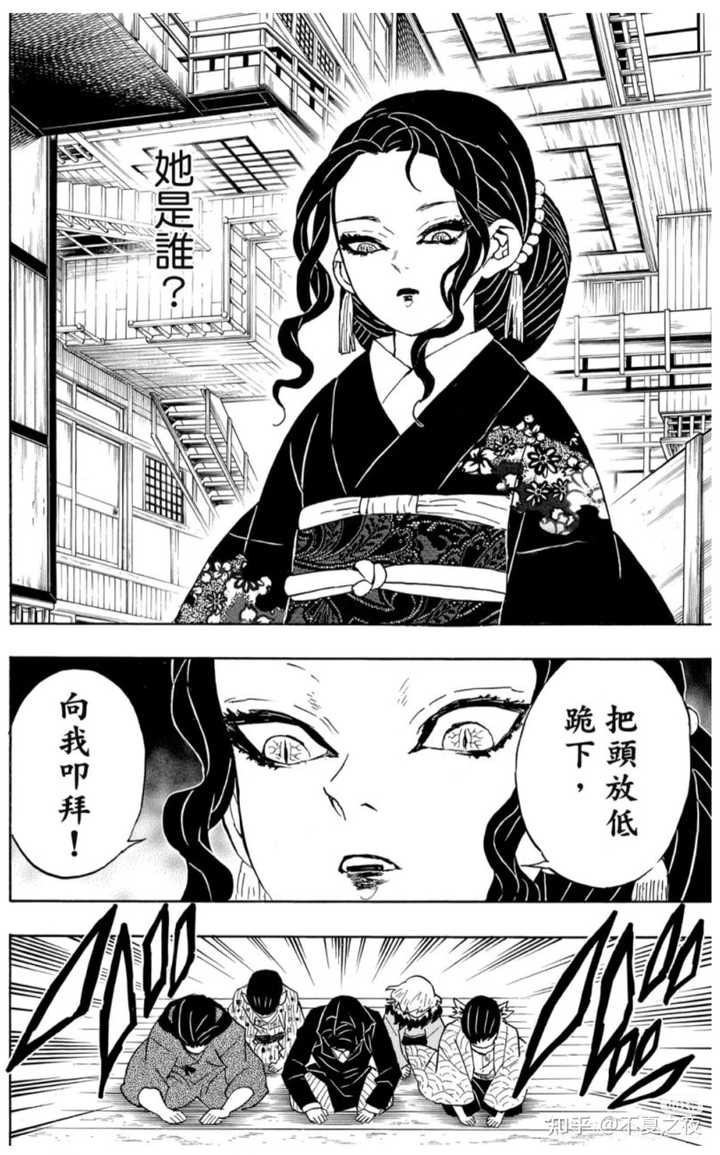 《鬼灭之刃》如果继国严胜与继国缘一天赋互换的话，剧情会怎么发展？ - 知乎