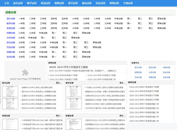 大学教案模板下载_大学生教案模板_大学生教案下载