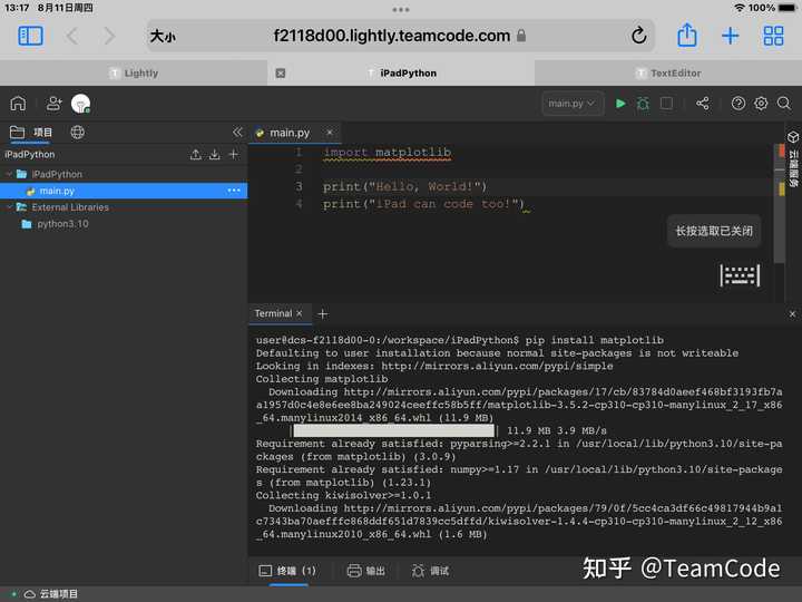 iPad建议用什么样的python编译器? - 知乎