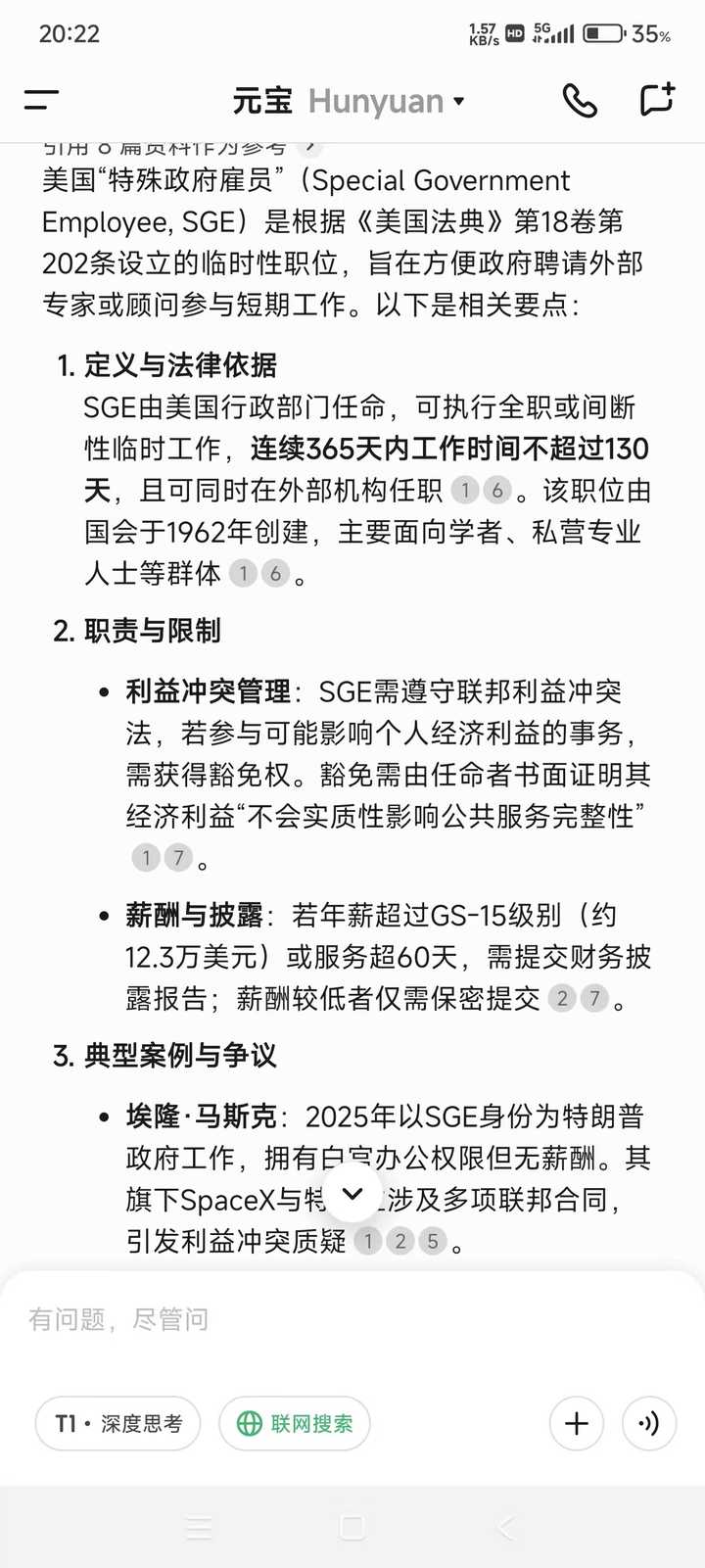 怎么看待马斯克宣布将辞去美国政府效率部职务? - 土豆青蛙的回答- 知乎