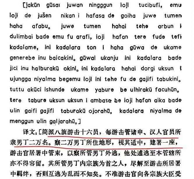 目前清朝的满文档案还有多少没有翻译? - 知乎