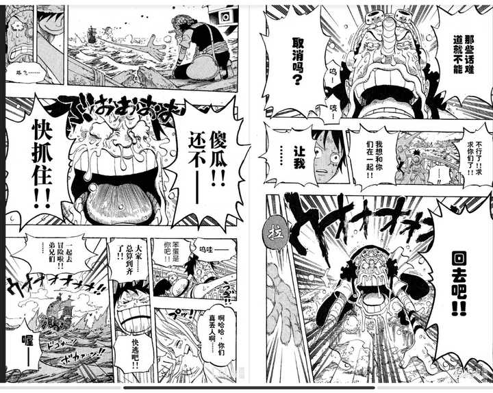 One Piece - Chapter 1057 - Page 13 - Raw Manga 生漫画