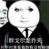 黑猫奴一只