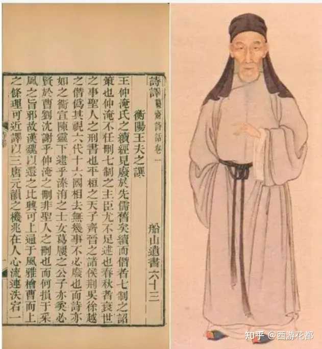王夫之的主要思想是什么？为什么曾国藩如此推崇他？ - 知乎