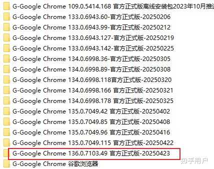 谷歌推出 Chrome 136 浏览器稳定版，这一版本都有哪些创新之处？ - 知乎