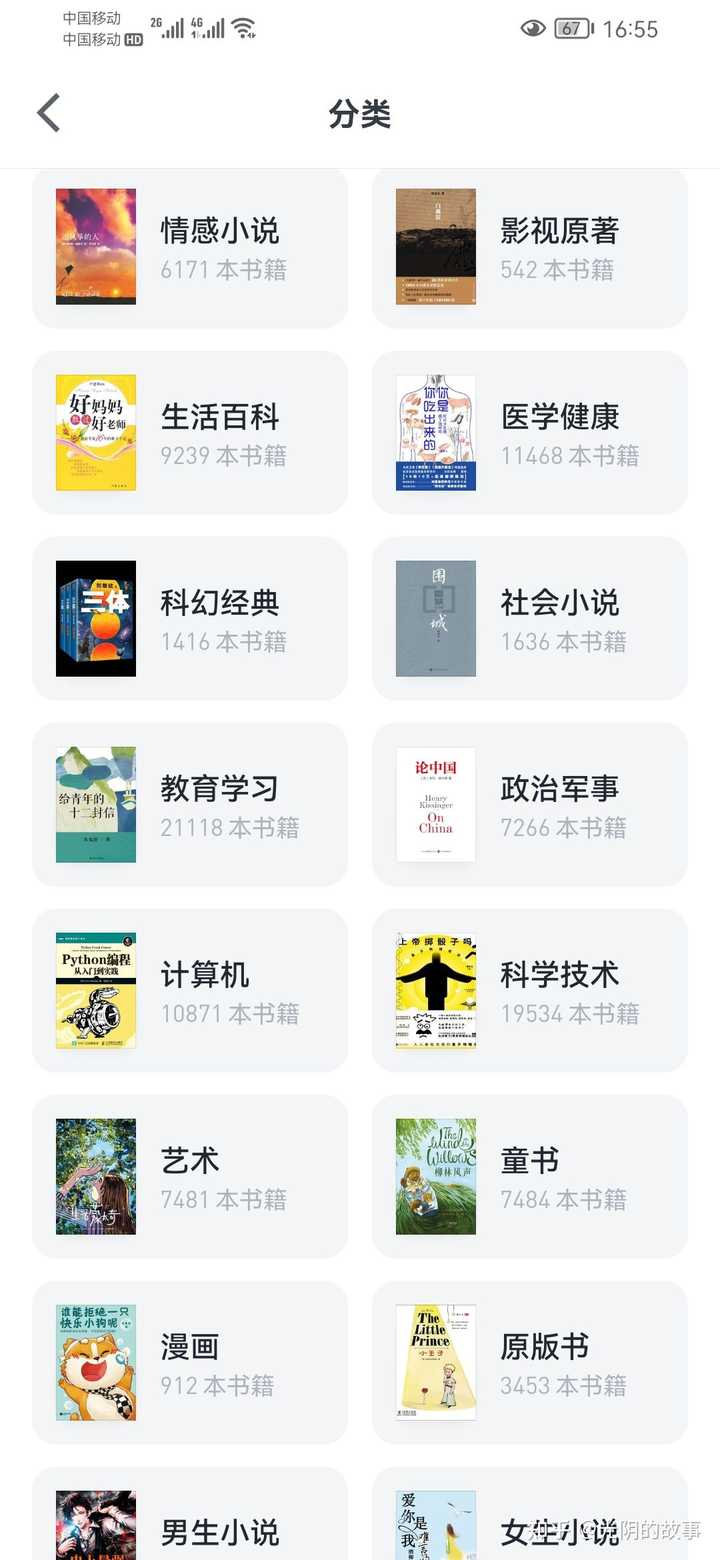 优秀的读书网站有哪些？