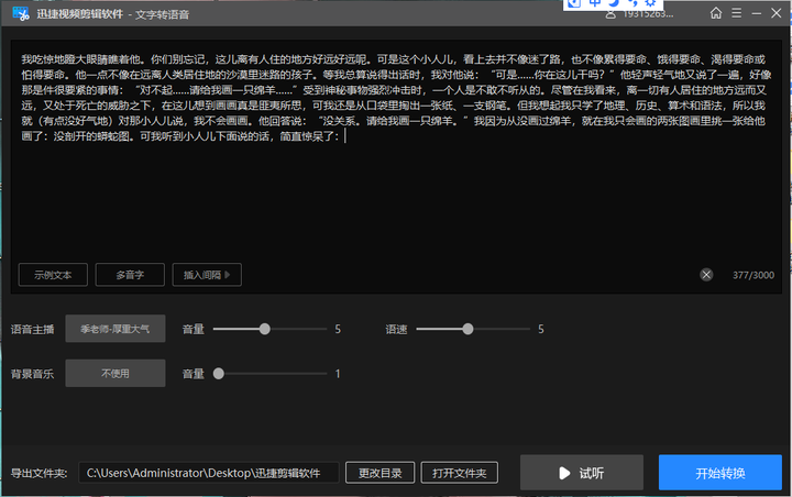 名人短视频怎么剪辑赚钱 打工人下班3小时搞剪辑副业：用剪映+PS实现月入5000+的实战指南
