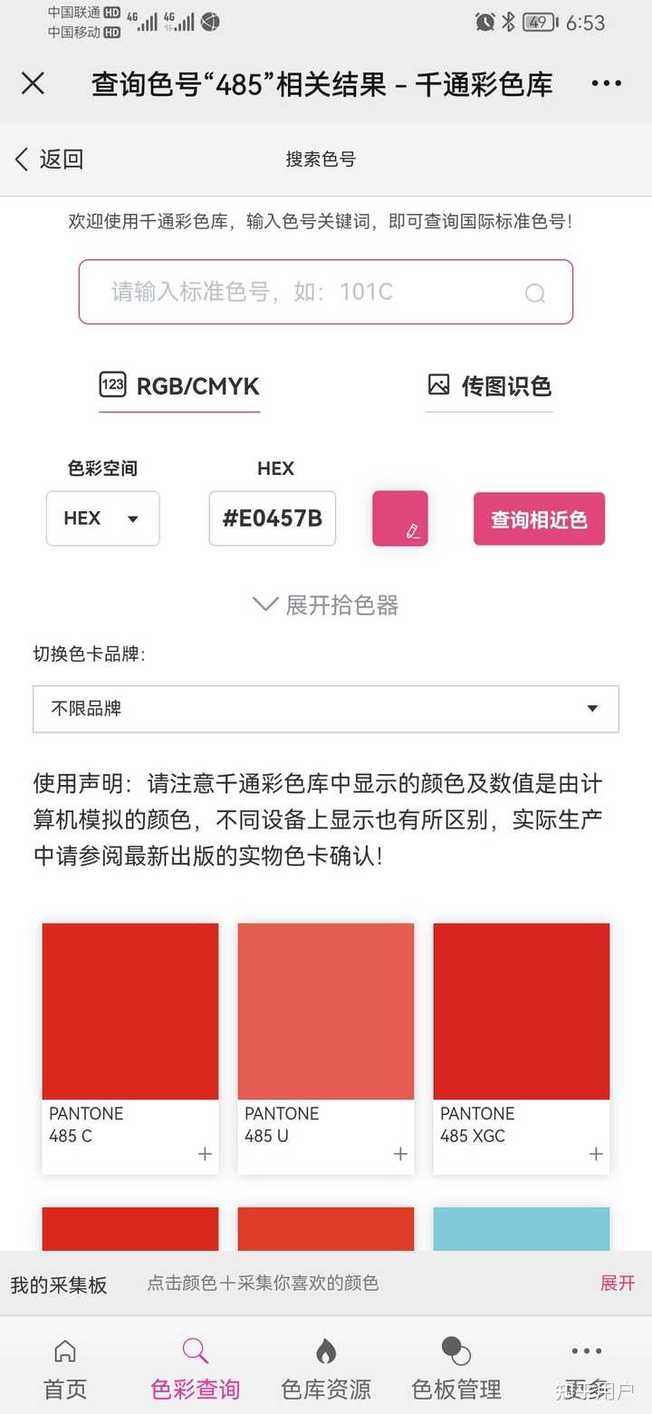有什么查颜色或色值的工具吗? - 知乎