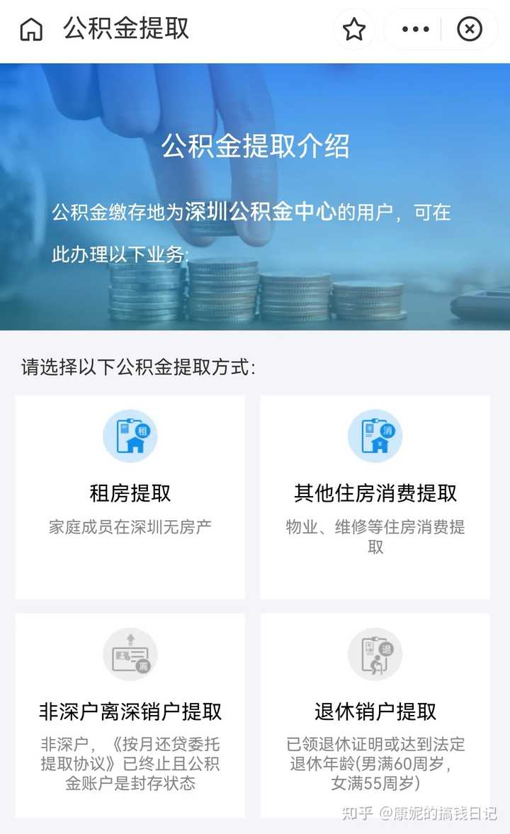 如何提取公积金?求助?