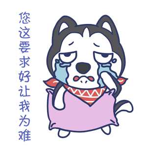 有没有适合客服的表情包? - 知乎