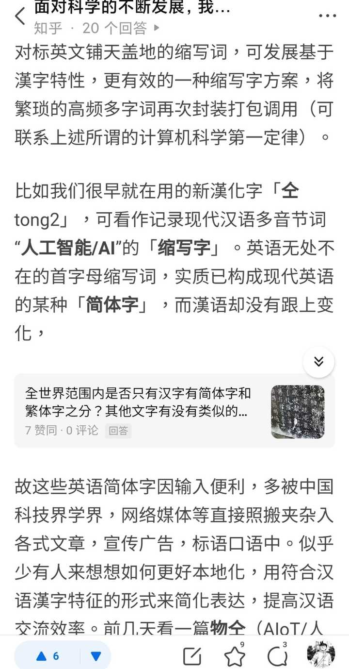 为什么很多人喜欢说汉语时夹杂英语词汇？ - 半枝莲的回答- 知乎