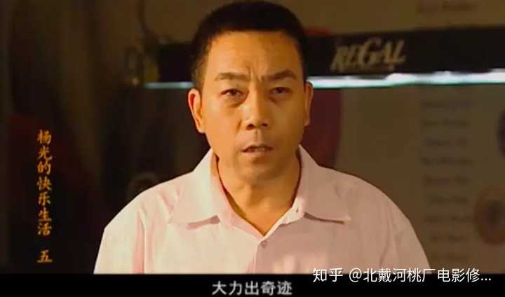 如何评价《杨光的快乐生活》这一系列电视剧？ - 知乎