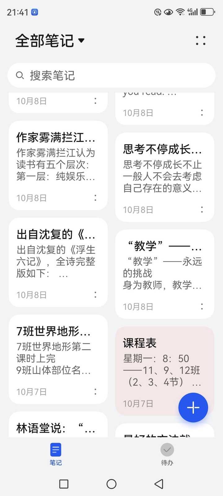 可以分享一下你收藏了很久的一句话吗？ - 暖阳的回答- 知乎