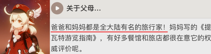如何评价《原神》角色艾莉丝？