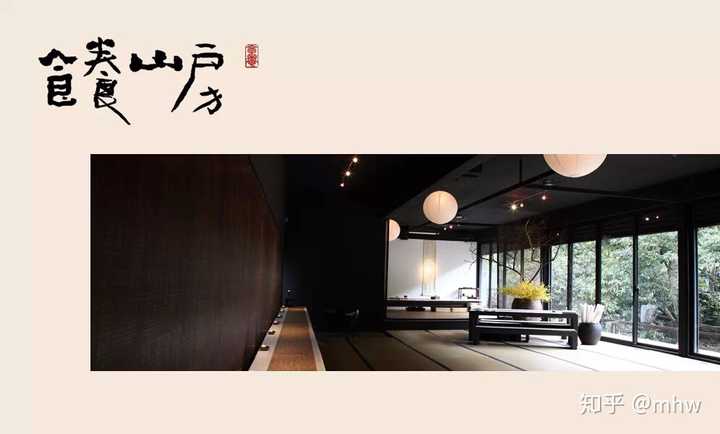 有哪些经典的茶室设计? - 知乎