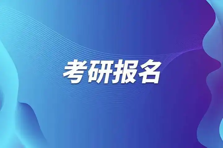 考研初试在哪考啊,是在本科学校考还是在报考院校考? - 知乎