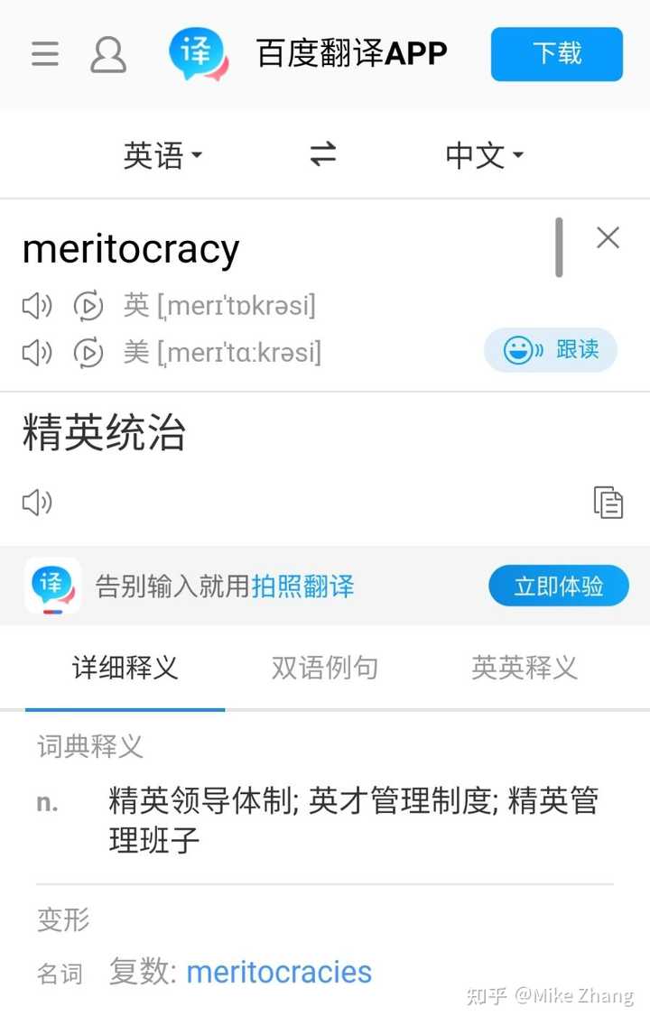 有哪些因误译而长期被国人误解的概念与名词？ - Mike Zhang 的回答- 知乎