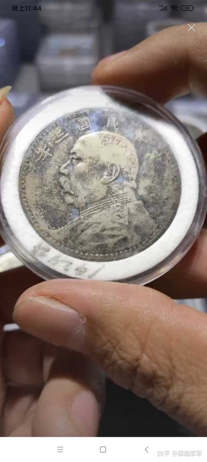 各位，请问一下民国三年的袁大头现在价值多少钱？ - 知乎