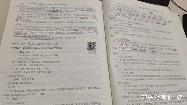 来个高手,详细阐述一下一建实务该怎么备考? - 知乎