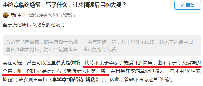 17年10月13日 晓说 里高晓松念李鸿章的诗为何要被屏蔽 知乎