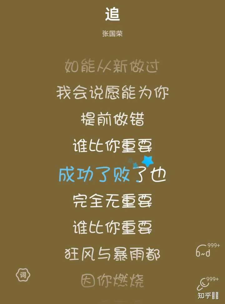 有哪些粤语歌歌词很有意义的? - 知乎
