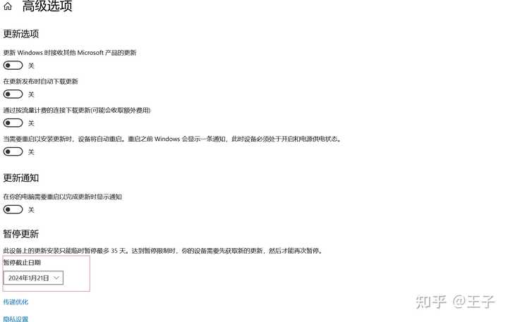 公司电脑怎么彻底退出微软Windows1011账户账号 知乎