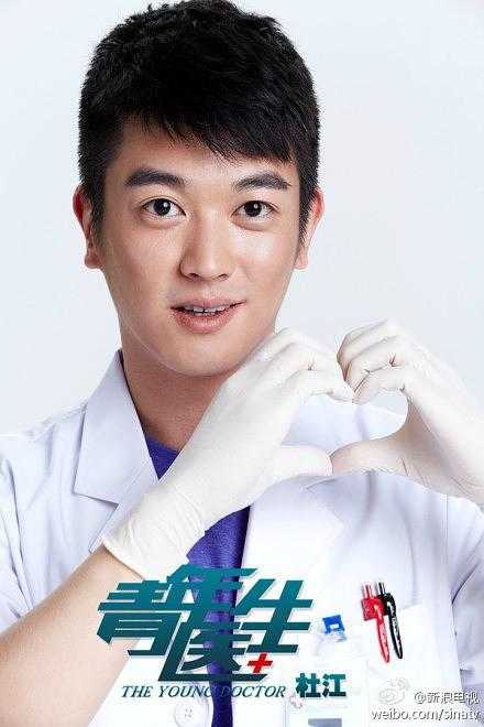 青年医生