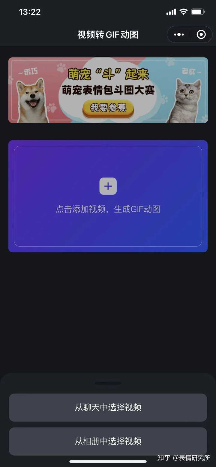 想要从视频中截取gif动图,并且可以改变速度啊 添加文字 字幕之类的 有没有什么方法或者制作软件呢? - 知乎