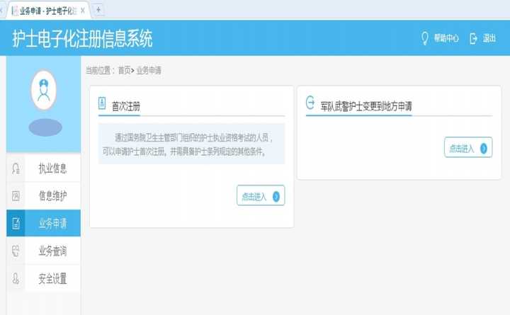 护士电子信息登录入口个人端_护士个人学分查询入口_合肥市个人社保信息网上查询入口