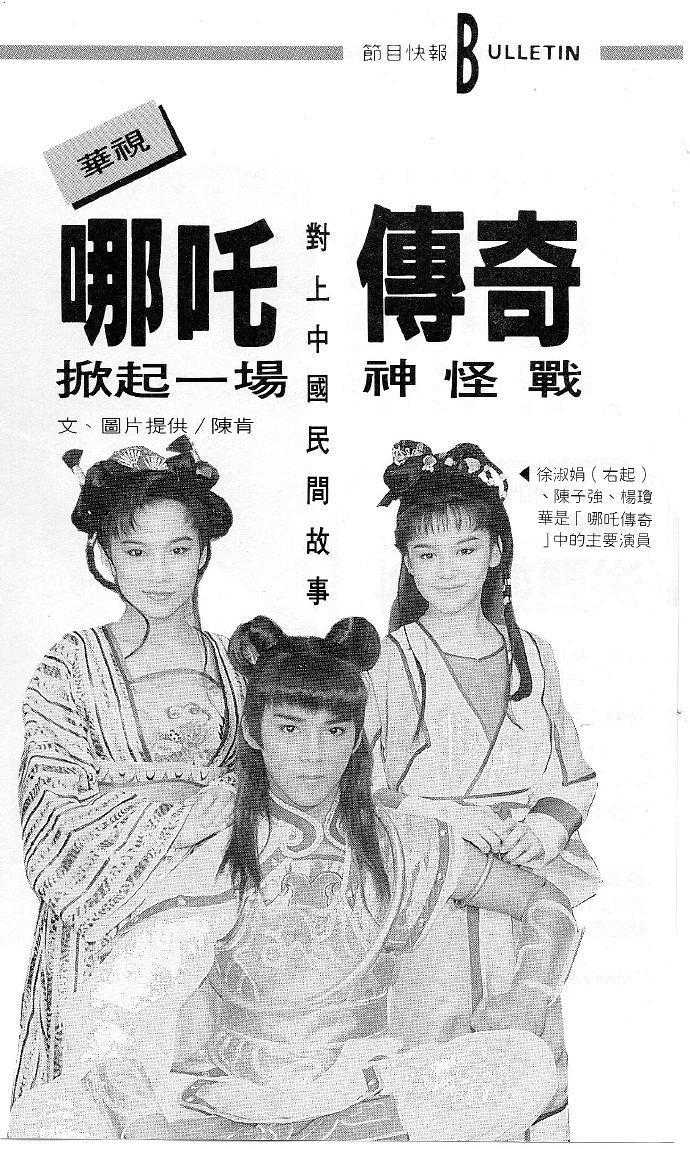 风火战神哪吒 - 知乎