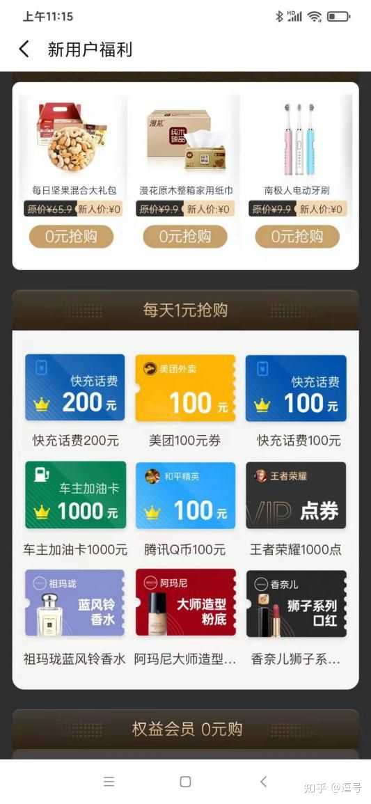 支付宝推荐的省点花锦鲤卡是什么？有什么用？ - 知乎