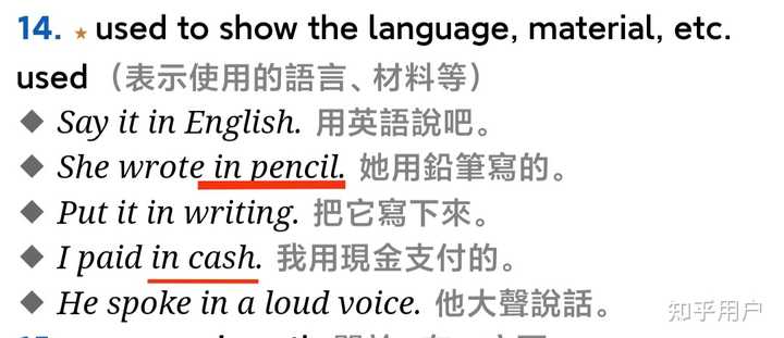 请问 by with in through应该怎么区别使用？ - 知乎