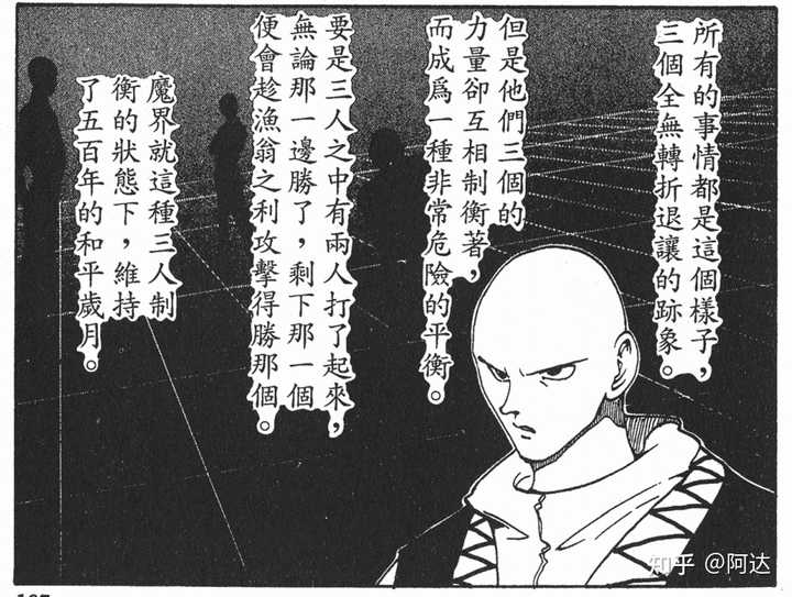 幽游白书中雷禅有多强大？ - 知乎