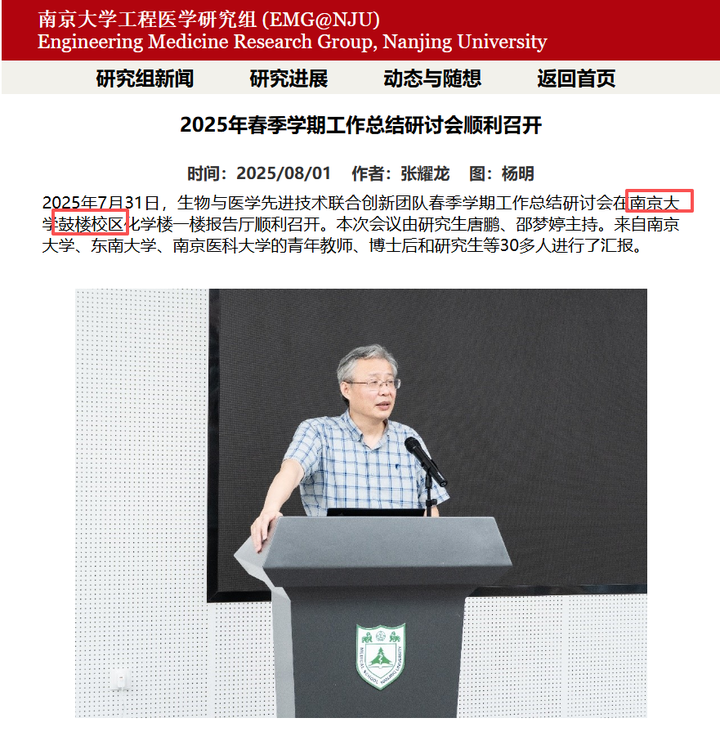 顾宁全职加盟南京大学吗？ - 知乎